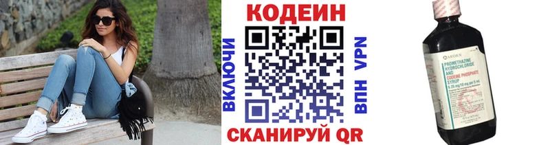Кодеиновый сироп Lean напиток Lean (лин)  Троицк 