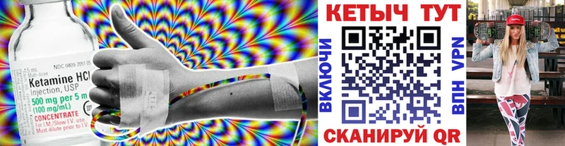 КЕТАМИН ketamine  даркнет клад  Троицк 