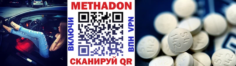 МЕТАДОН methadone  Троицк 